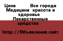 SENI ACTIVE 10 M 80-100 cm  › Цена ­ 550 - Все города Медицина, красота и здоровье » Лекарственные средства   